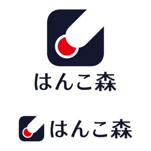 tsujimo (tsujimo)さんのはんこ販売のオンラインショップ「はんこ森」のロゴデザインへの提案