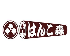 スペース (space-zr3)さんのはんこ販売のオンラインショップ「はんこ森」のロゴデザインへの提案