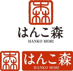TRIAL (trial)さんのはんこ販売のオンラインショップ「はんこ森」のロゴデザインへの提案