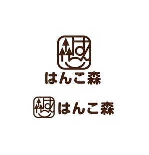 horieyutaka1 (horieyutaka1)さんのはんこ販売のオンラインショップ「はんこ森」のロゴデザインへの提案