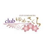 KOZ-DESIGN (saki8)さんの「club ゆめさくら」のロゴへの提案