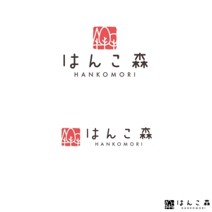 noraya_jr (noraya_jr)さんのはんこ販売のオンラインショップ「はんこ森」のロゴデザインへの提案