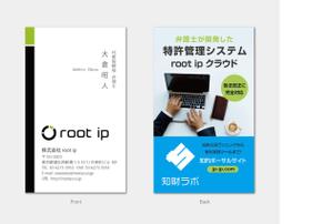 hautu (hautu)さんの知財システム開発会社の名刺デザイン（裏面の事業紹介のみ！）への提案