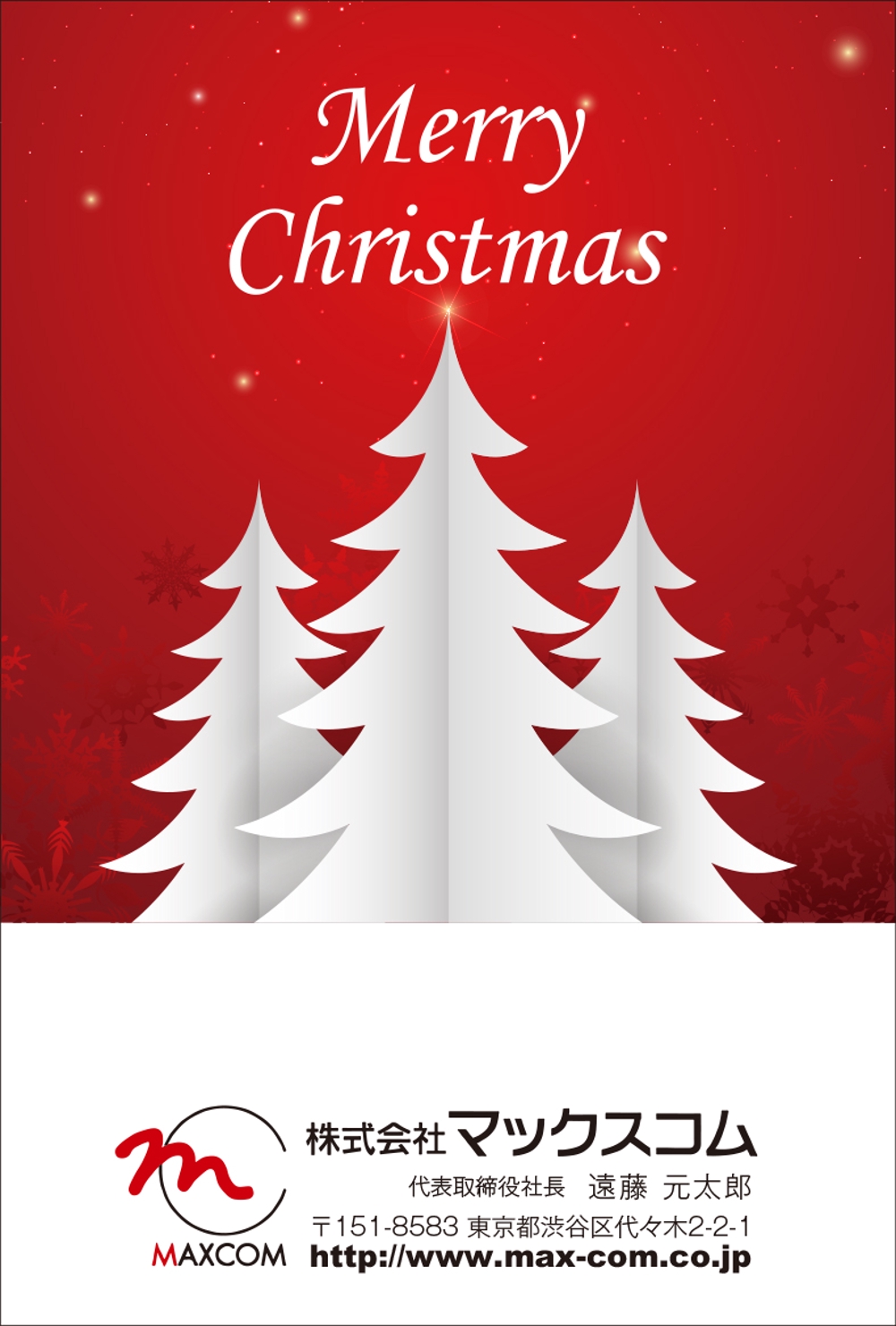 クリスマスカードのデザイン-1.jpg