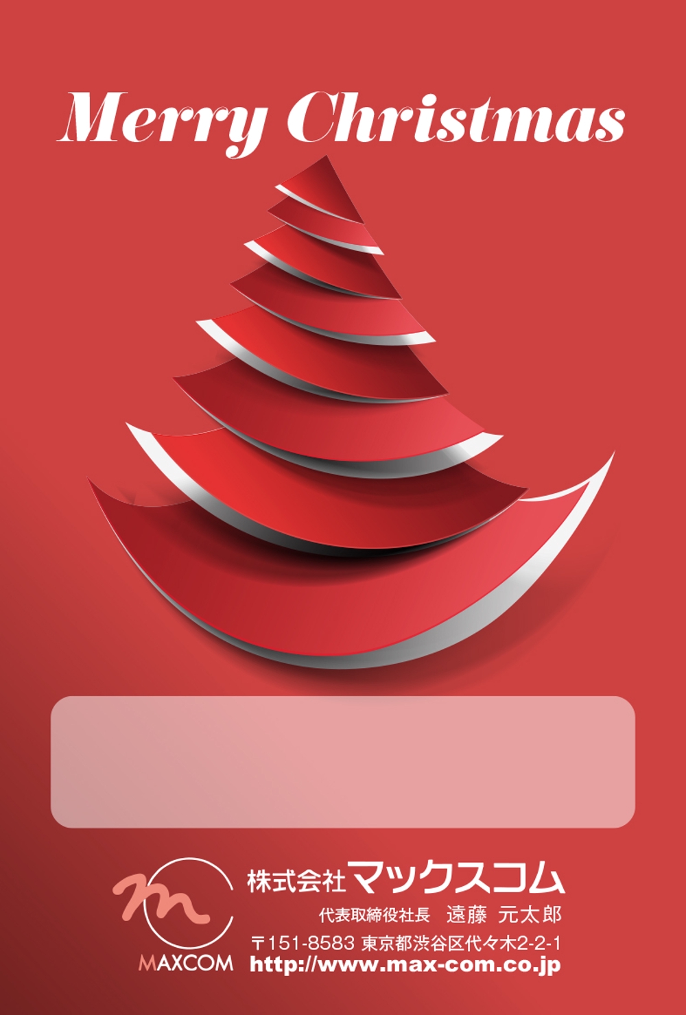 クリスマスカードのデザイン-5.jpg