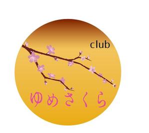 ゴキゲン (gokigen01)さんの「club ゆめさくら」のロゴへの提案