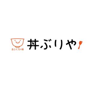 yu9iho (yuk9)さんの「どんぶりや　丼ぶりや　」のロゴ作成への提案