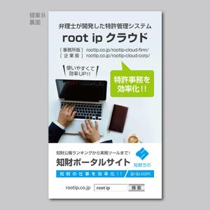 elimsenii design (house_1122)さんの知財システム開発会社の名刺デザイン（裏面の事業紹介のみ！）への提案