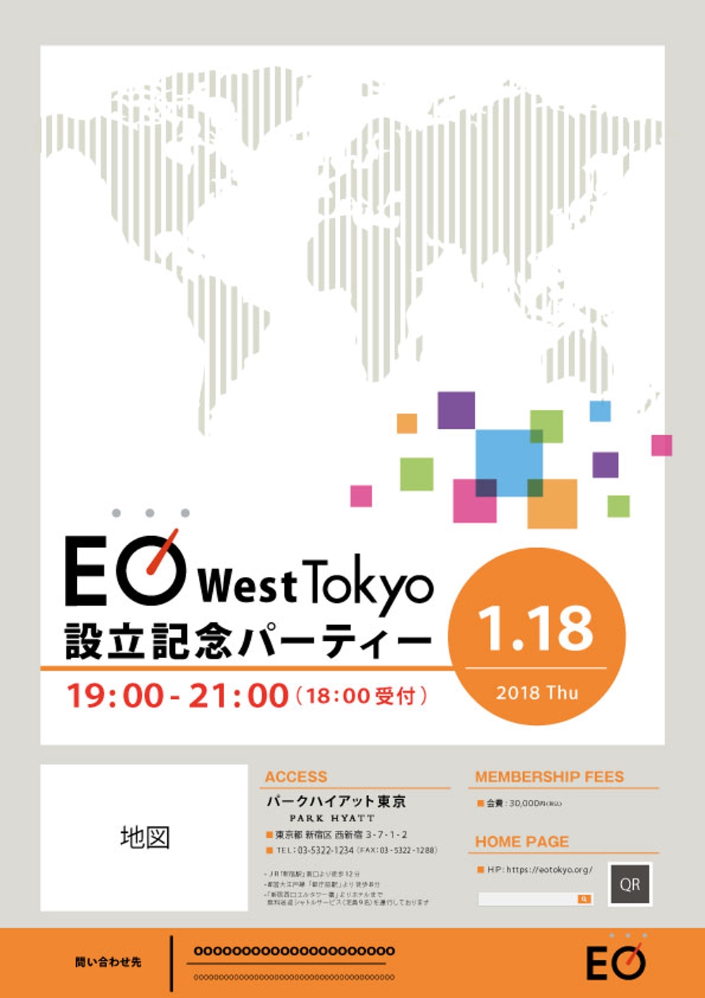 EO West Tokyo_チラシ案.jpg
