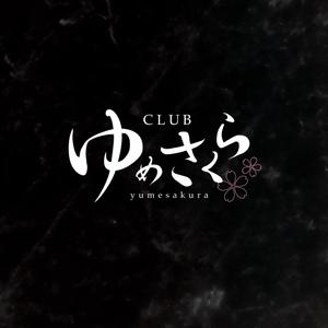 kakko (kakkoman)さんの「club ゆめさくら」のロゴへの提案