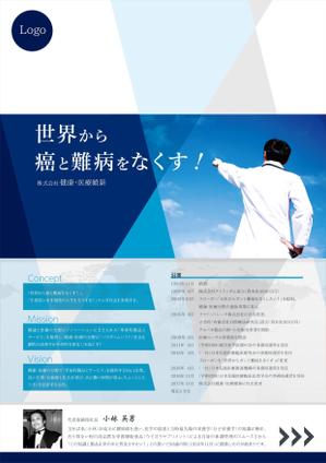 田付隆二 (Crescit)さんの会社パンフレットの作成（決定後にロゴマーク・名刺・リーフレット等を継続して依頼予定）への提案