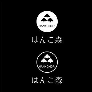 あぐりりんこ (agurin)さんのはんこ販売のオンラインショップ「はんこ森」のロゴデザインへの提案