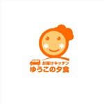 taguriano (YTOKU)さんの配食サービス「ゆうこの夕食～お届けキッチン～」のキャラクターロゴへの提案