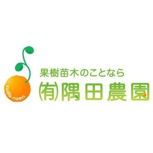 HorizonさんのWebサイト（果樹苗木生産販売）のロゴ製作への提案