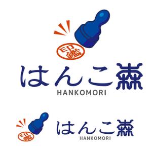 zero6_6 (zero6_6)さんのはんこ販売のオンラインショップ「はんこ森」のロゴデザインへの提案