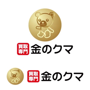 j-design (j-design)さんの買取専門 金のクマ のロゴへの提案