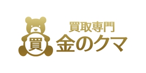 tsujimo (tsujimo)さんの買取専門 金のクマ のロゴへの提案