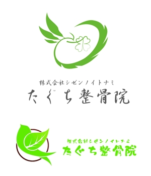 ぽんぽん (haruka322)さんの整骨院経営を母体とする「㈱シゼンノイトナミ」の企業ロゴへの提案