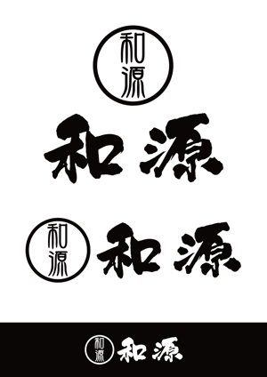 ttsoul (ttsoul)さんの中国での貿易会社、「和源」のロゴマークと文字列の組み合わせ（商標登録なし）への提案