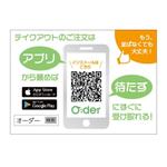kotoritamago design (kotoritamago)さんの自社アプリの販促シールデザインへの提案