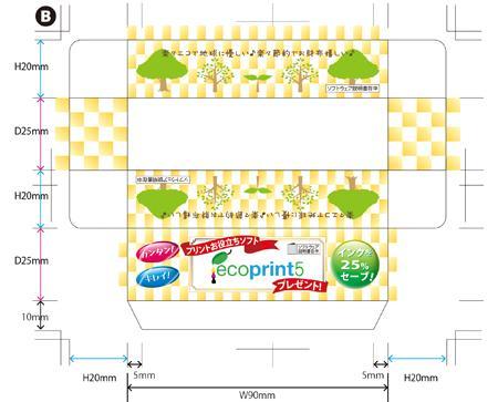 bluebook_layさんのバンドル用のパッケージ（ソフトウエア）への提案