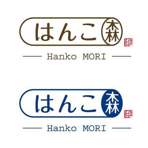 vis ()さんのはんこ販売のオンラインショップ「はんこ森」のロゴデザインへの提案