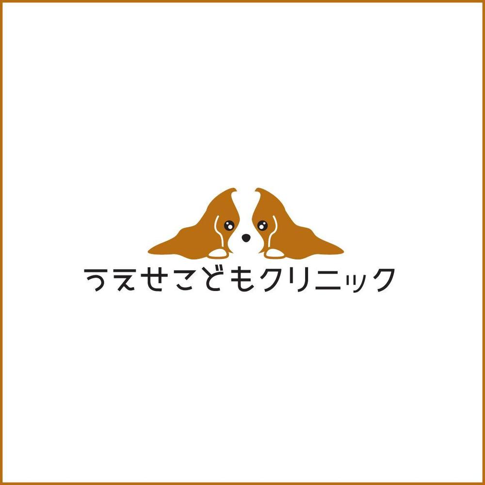 小児科医院 「うえせこどもクリニック」 ロゴ