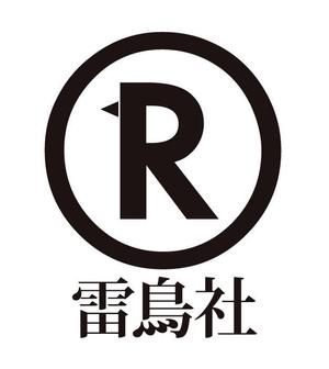 さんの「雷鳥社」のロゴ作成への提案