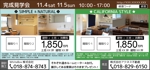 yuma123 ()さんの建売住宅２棟　フリーペーパー用広告デザインへの提案