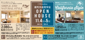 造田　健 (zoda)さんの建売住宅２棟　フリーペーパー用広告デザインへの提案