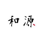 Jiang (Jiang)さんの中国での貿易会社、「和源」のロゴマークと文字列の組み合わせ（商標登録なし）への提案