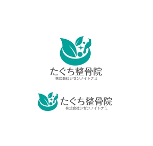 horieyutaka1 (horieyutaka1)さんの整骨院経営を母体とする「㈱シゼンノイトナミ」の企業ロゴへの提案