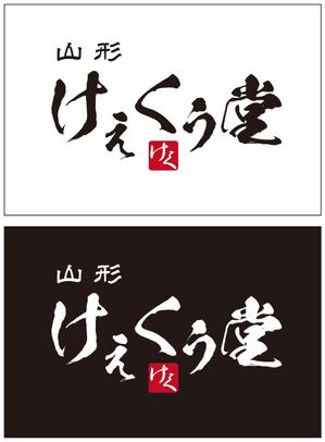 taki-5000 (taki-5000)さんの新規　和菓子のブランドロゴの依頼　山形県への提案