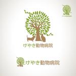 techiochan (techiochan)さんの動物の病院「けやき動物病院」のロゴへの提案