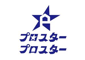 日和屋 hiyoriya (shibazakura)さんの不動産会社の「プロスター」の法人ロゴへの提案