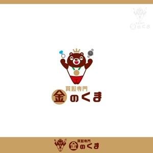 konamaru (konamaru)さんの買取専門 金のクマ のロゴへの提案