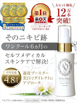 Joker Design (a_uchida)さんの化粧品販売におけるLP画像や広告画像点数25～30枚/月固定17万円（継続的な方）への提案