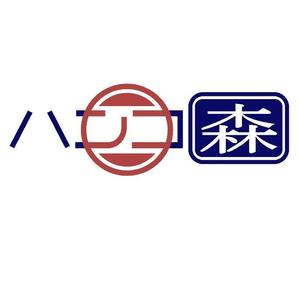 スペース (space-zr3)さんのはんこ販売のオンラインショップ「はんこ森」のロゴデザインへの提案