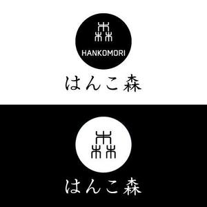 あぐりりんこ (agurin)さんのはんこ販売のオンラインショップ「はんこ森」のロゴデザインへの提案
