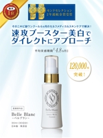 aki-37 (aki-37)さんの化粧品販売におけるLP画像や広告画像点数25～30枚/月固定17万円（継続的な方）への提案