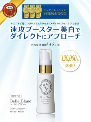 aki-37 (aki-37)さんの化粧品販売におけるLP画像や広告画像点数25～30枚/月固定17万円（継続的な方）への提案