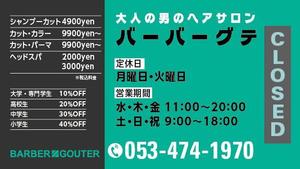 ufoeno (ufoeno)さんの「大人の男のヘアサロン」のメニュー看板デザインへの提案