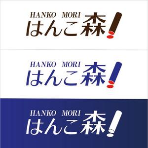 u164 (u164)さんのはんこ販売のオンラインショップ「はんこ森」のロゴデザインへの提案