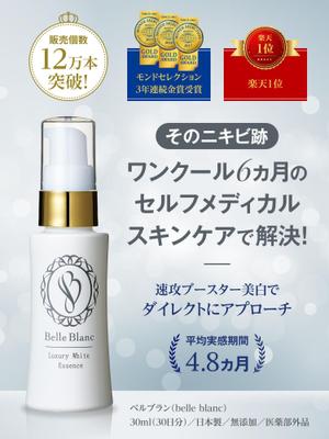 lostfrogさんの化粧品販売におけるLP画像や広告画像点数25～30枚/月固定17万円（継続的な方）への提案