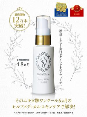 lostfrogさんの化粧品販売におけるLP画像や広告画像点数25～30枚/月固定17万円（継続的な方）への提案