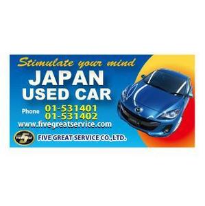 nano (nano)さんの至急：海外で使う日本製自動車販売大型看板のデザイン製作への提案