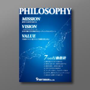 2038 design room (2038design)さんの企業のMISSION、VISION、VALUE、行動指針のポスターへの提案