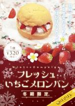 あめ. (koame1027)さんのキャンペーン商品のポスターデザインへの提案