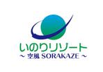 さんの沖縄で新規OPENヴィラ！「いのりリゾート～空風 SORAKAZE～」のロゴ。看板パンフ等に使用します！ への提案