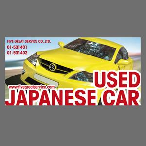 さんの至急：海外で使う日本製自動車販売大型看板のデザイン製作への提案